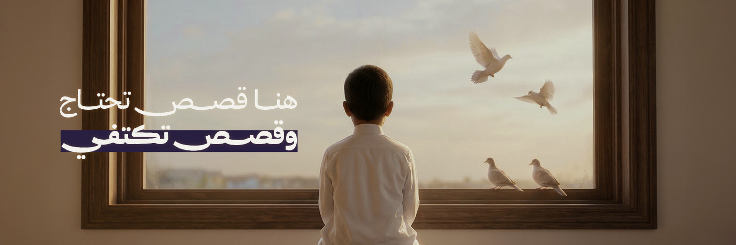 جمعية البر الخيرية بحفر الباطن banner