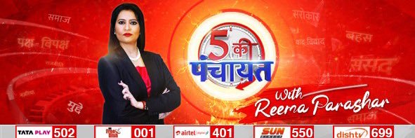 Reema Parashar's banner
