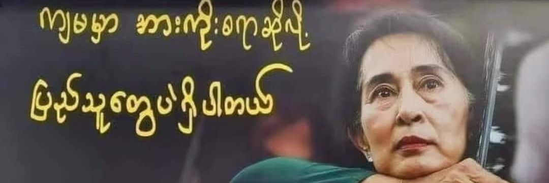 kyawmann's profile banner image