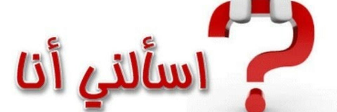اسأل الرياض banner