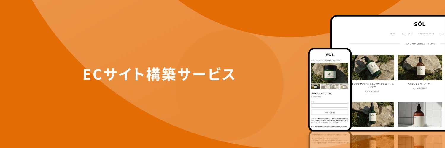 カラーミーショップ byGMOペパボ banner