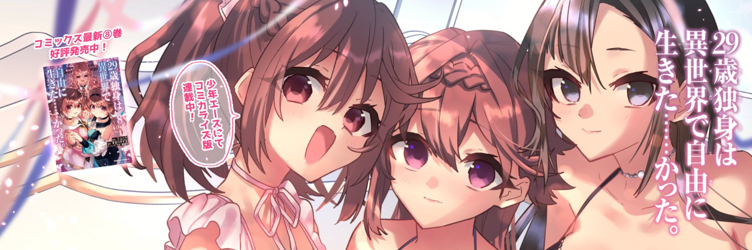 オオハマイコ◆29歳⑧巻11/26発売✨ banner