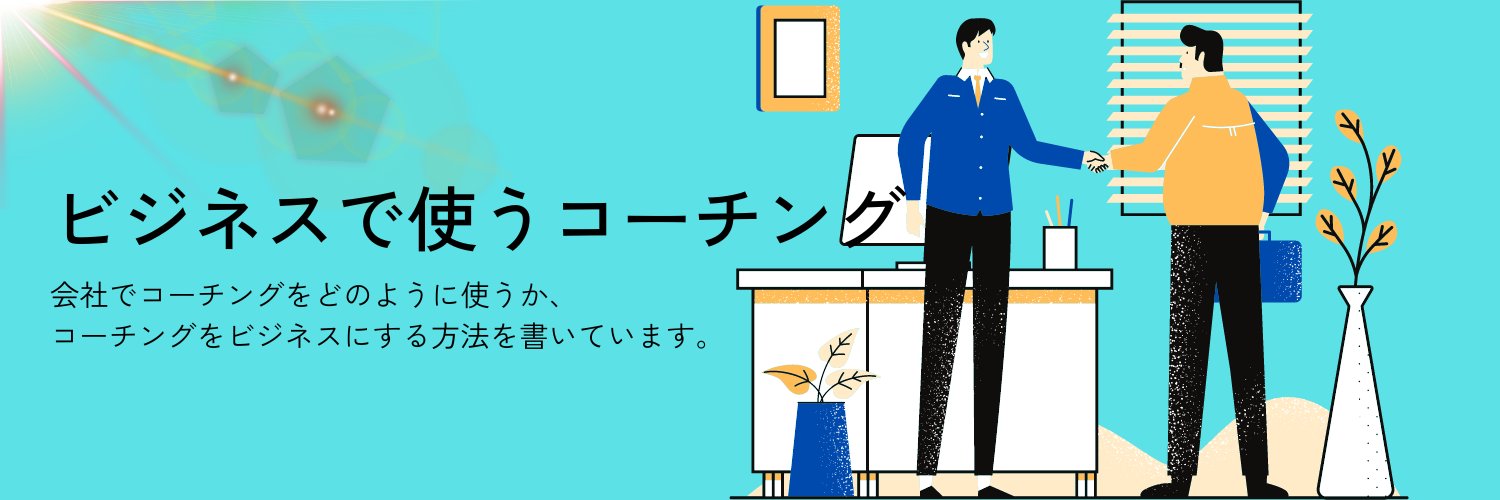 Junjiコーチ banner