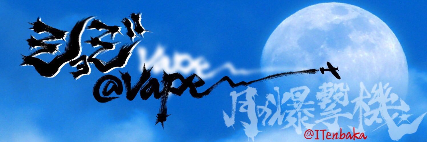 ITenbaka's profile banner image