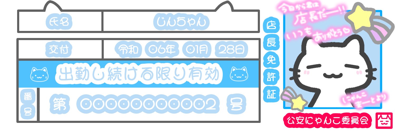じん banner