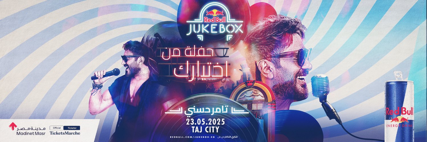 Red Bull Egypt banner