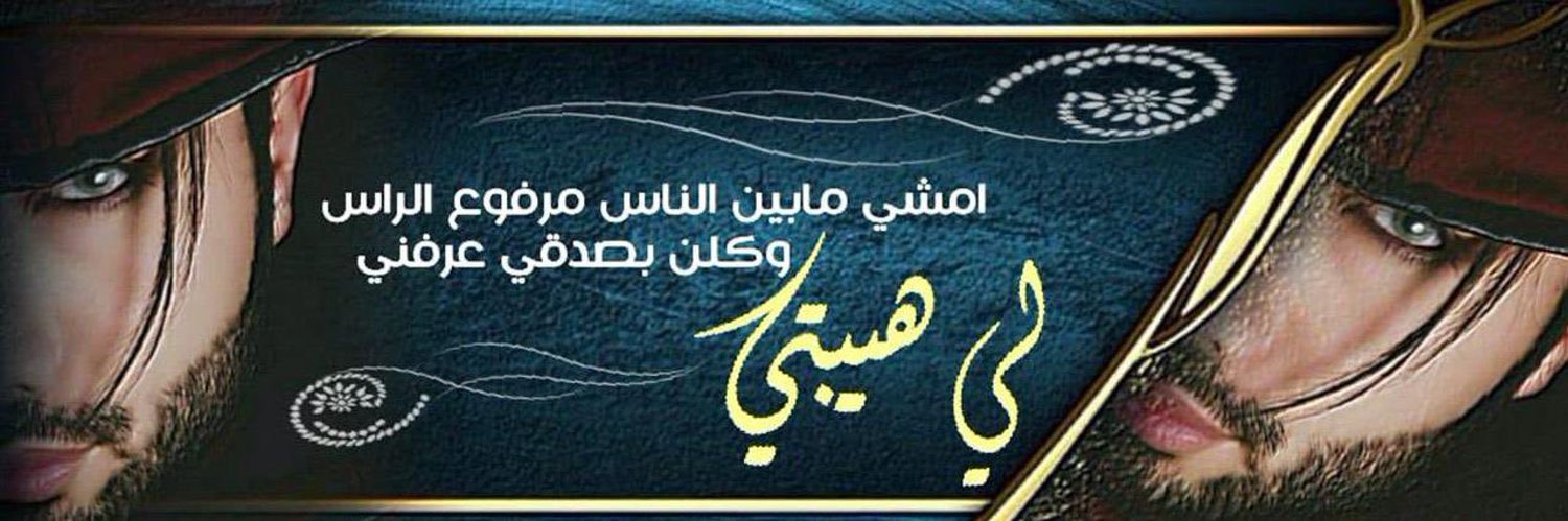 ‏مڪـ‌ᬼ‌افح♥️🔥 banner