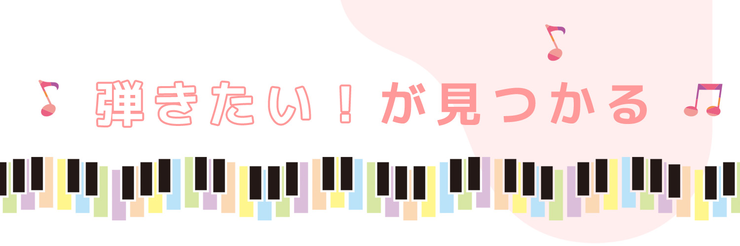 Pianeys's profile banner image