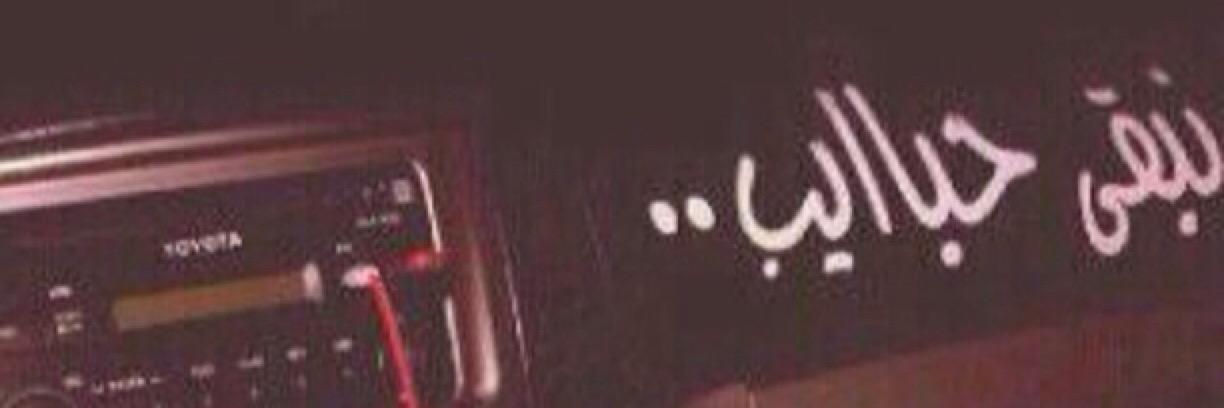 kuwait__7ob's profile banner image