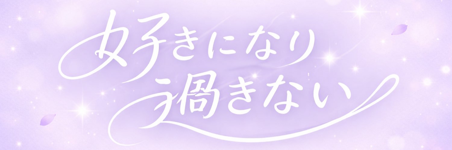 haruru_88's profile banner image