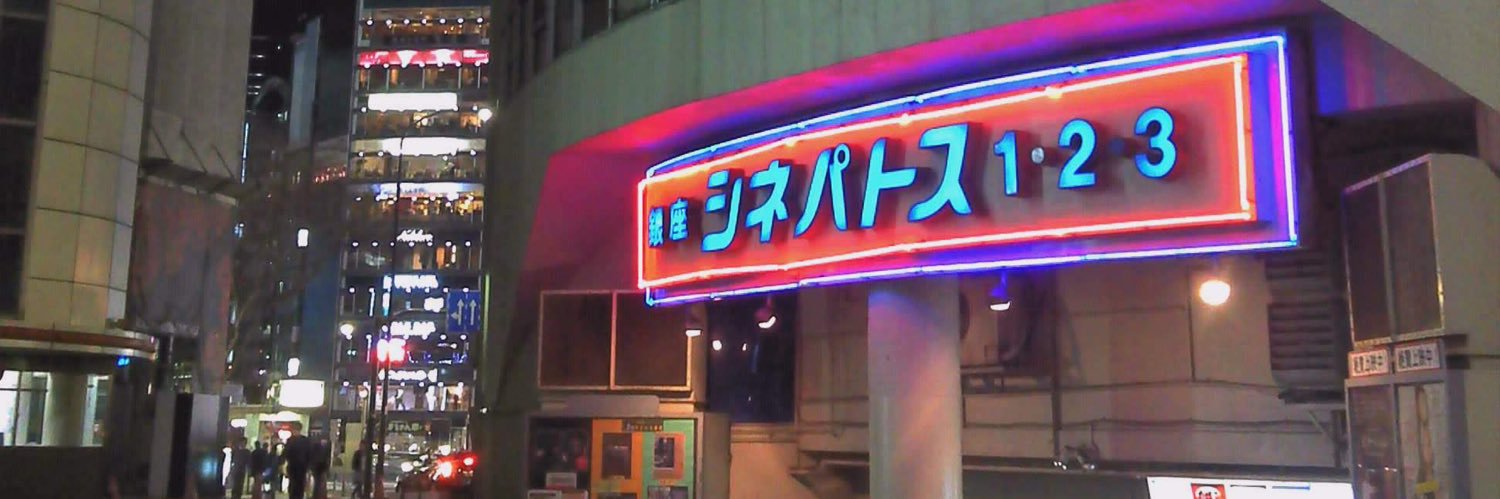 Ruppa banner