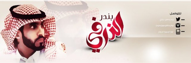b_althrofe's profile banner image