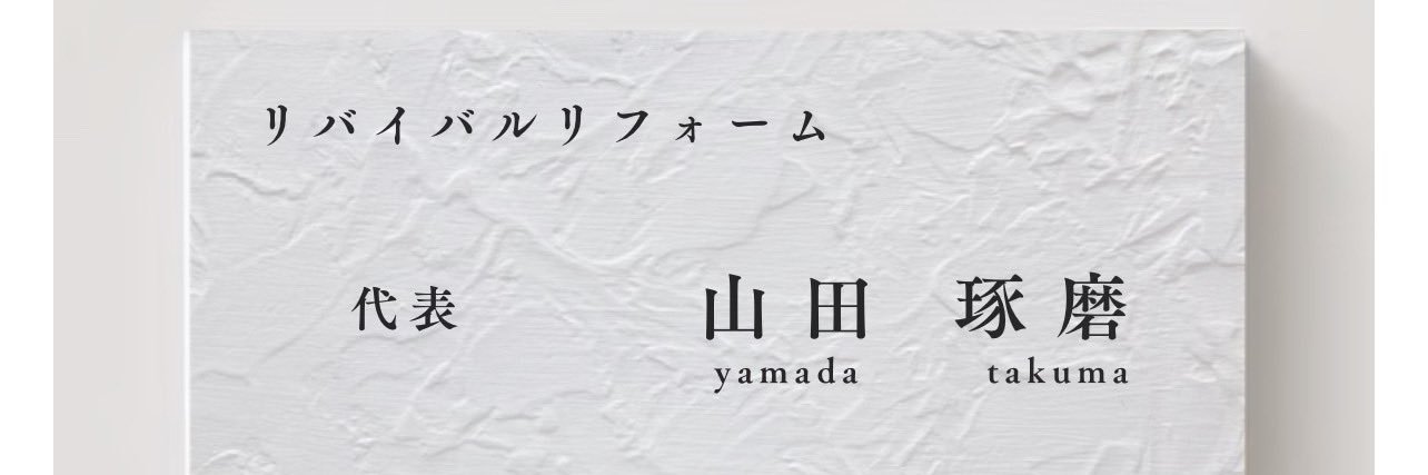 山田　琢磨(たくま) banner