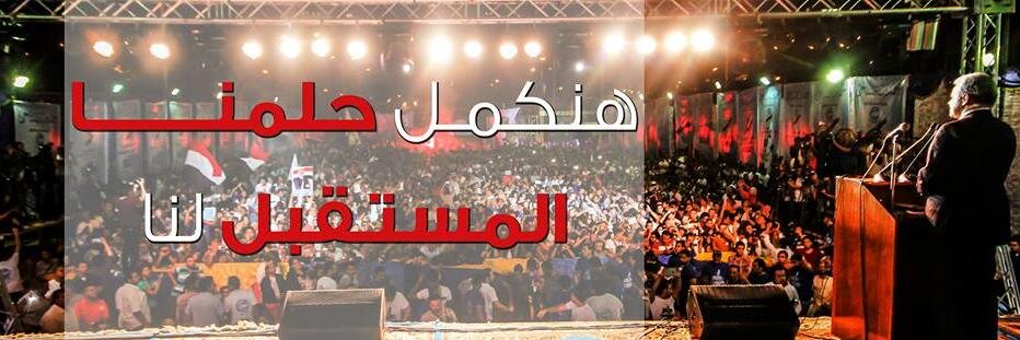 SabahyCampaign's profile banner image