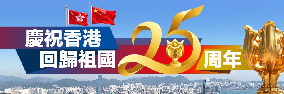 我心依舊 banner