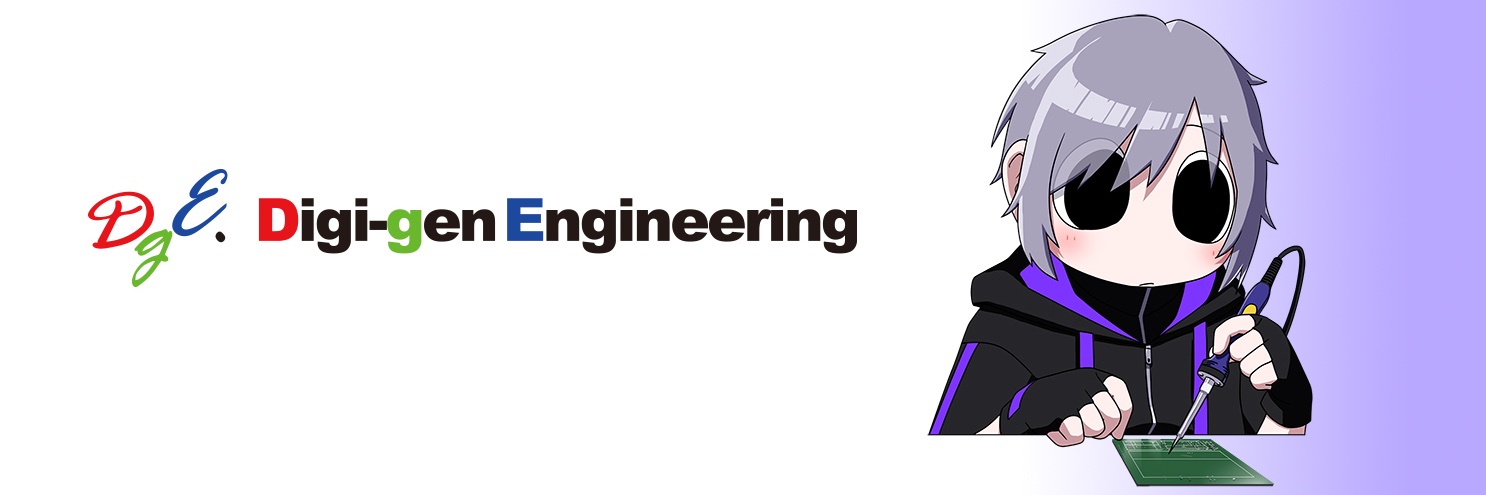 ゲン(DgE. Digi-gen Engineering) banner