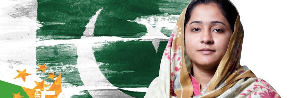 Humaira Bachal banner