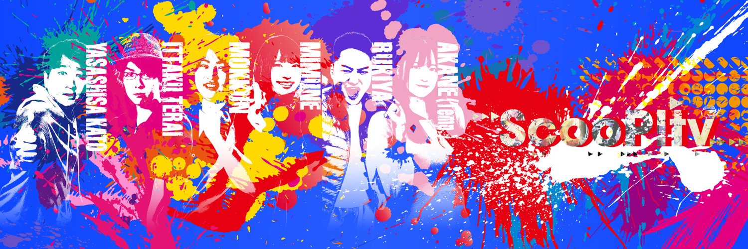 スクープTV banner