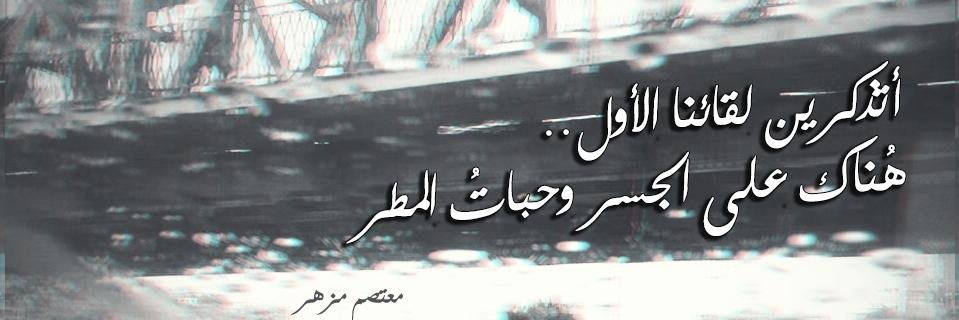 MatasemMezher's profile banner image