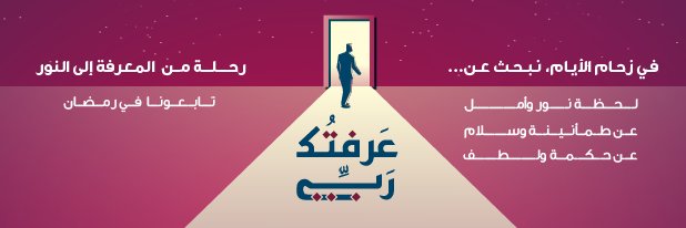 Islamweb | إسلام ويب banner