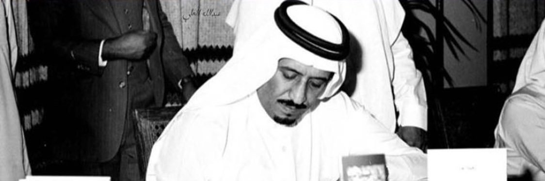 محمد بن عفاس بن محيا banner