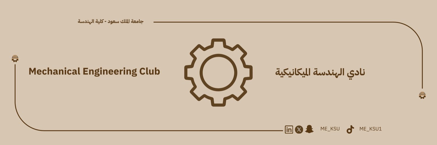 نادي الهندسة الميكانيكية banner