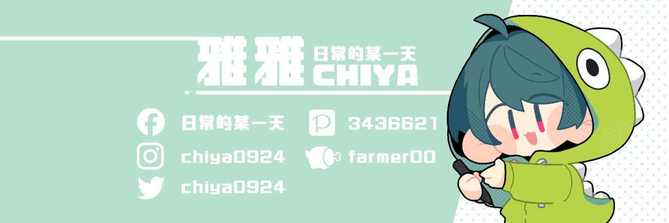 雅雅chiya banner