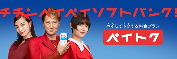 SoftBank Profile Banner
