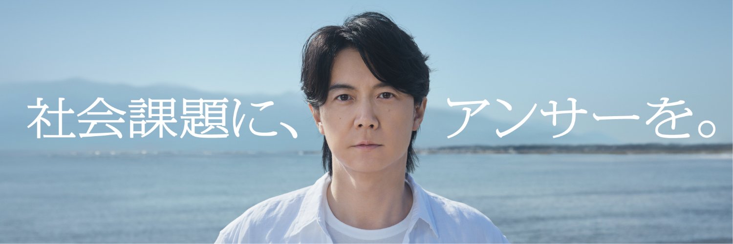 SoftBank's banner