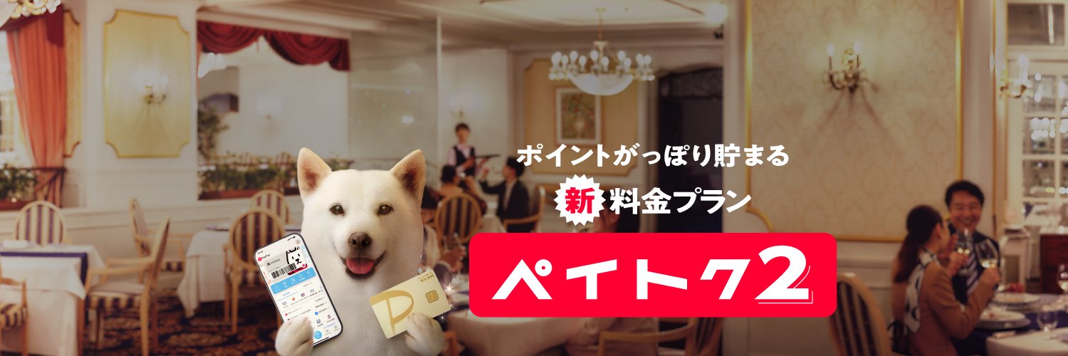 SoftBank's profile banner image