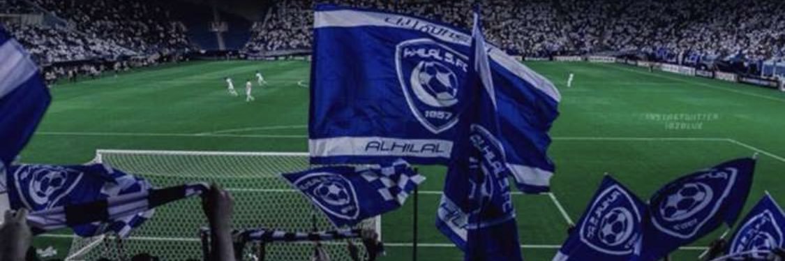 🥈ابومحمد💙هلالي عالمي ملكي💙 banner