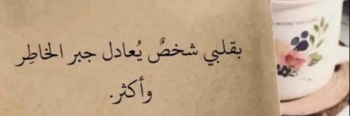 Abeer_fu's profile banner image