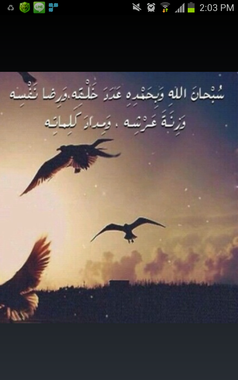 سبحان الله العظيم banner