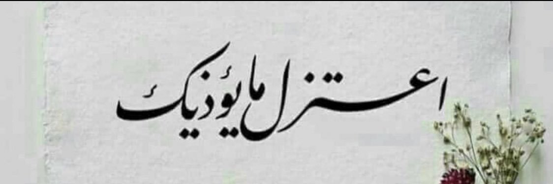 fakhm305's profile banner image