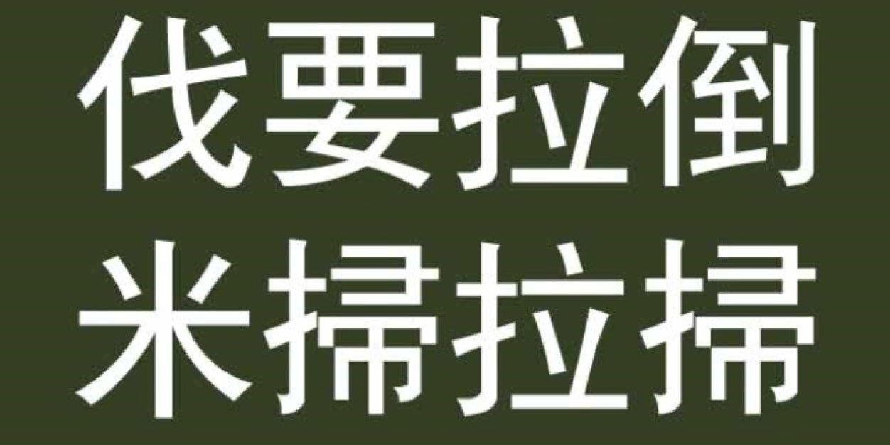 AlwaysDope banner