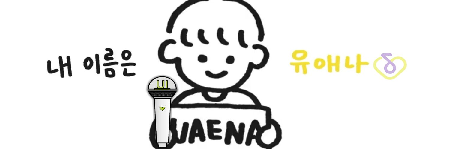 ᴵᵁᴬᴱᴺᴬ(🌸🌸🌸) banner