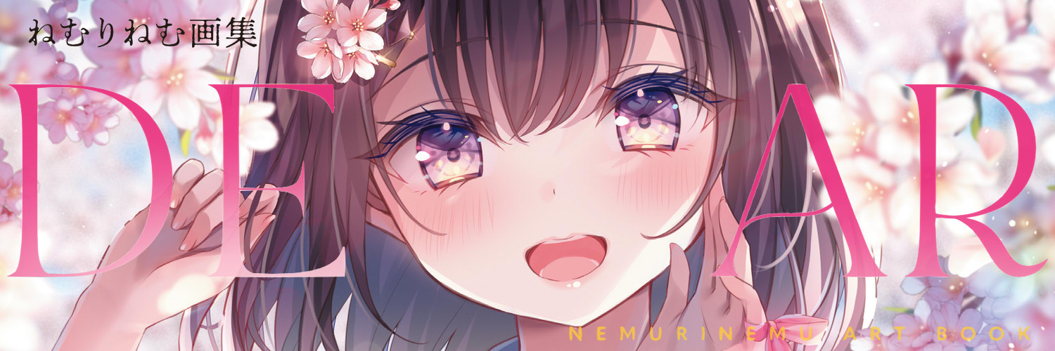 ねむりねむ🌛🪽C107新刊通販中✧︎ banner