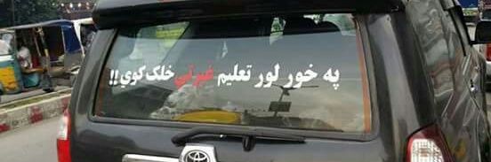 Ayaz Bazai's banner
