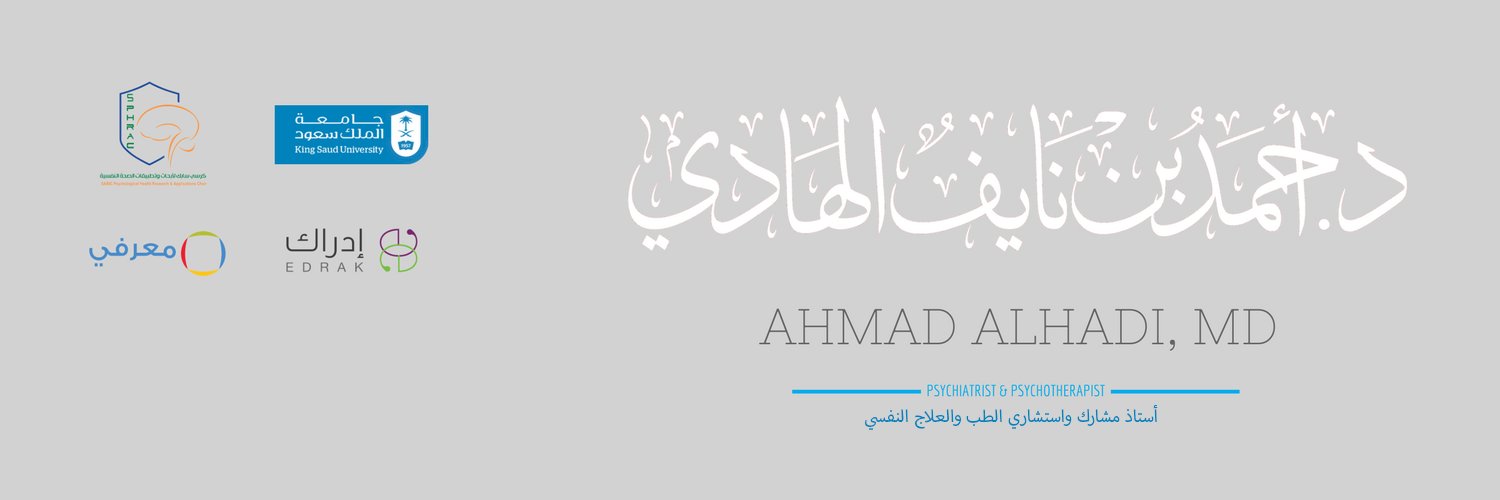 أ.د. أحمد الهادي banner