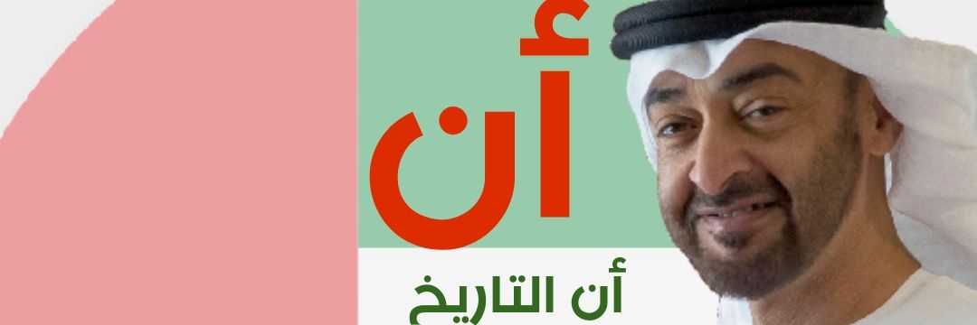 basmatuae's profile banner image