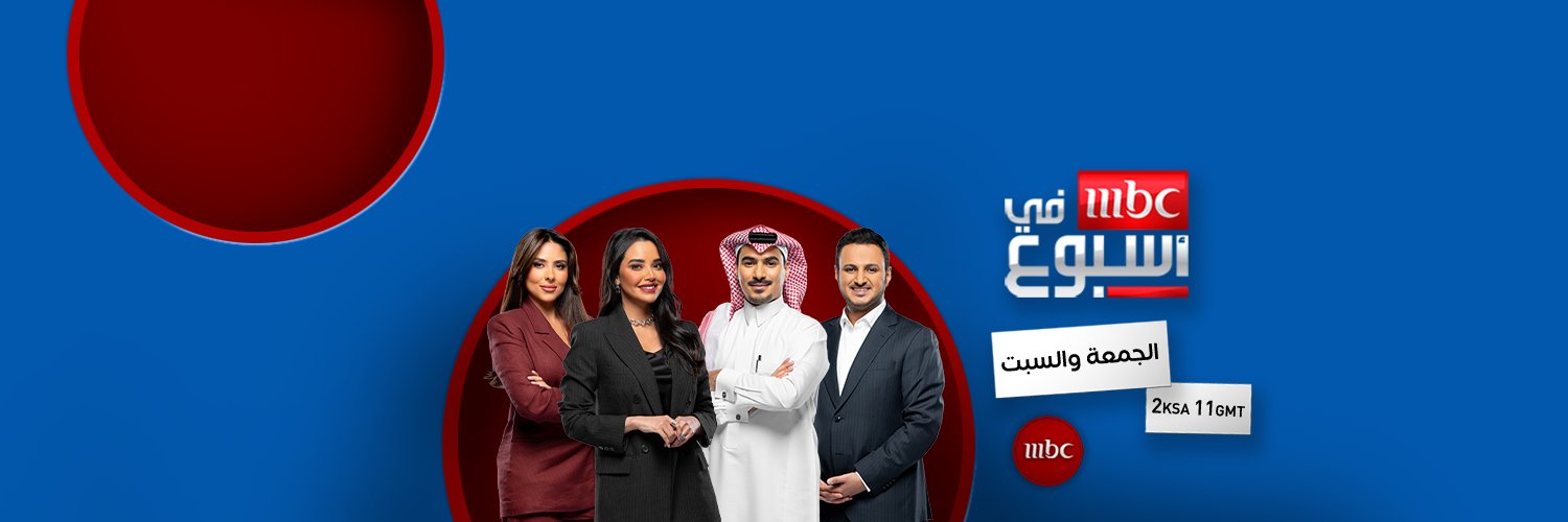 في أسبوع MBC banner