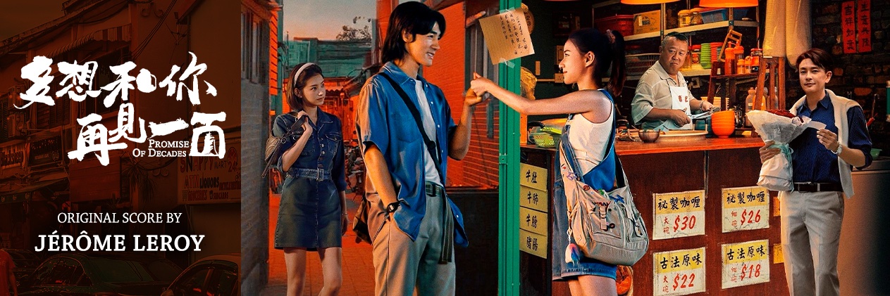 Jérôme Leroy – Composer banner