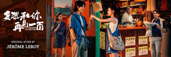 jeromeleroy Profile Banner