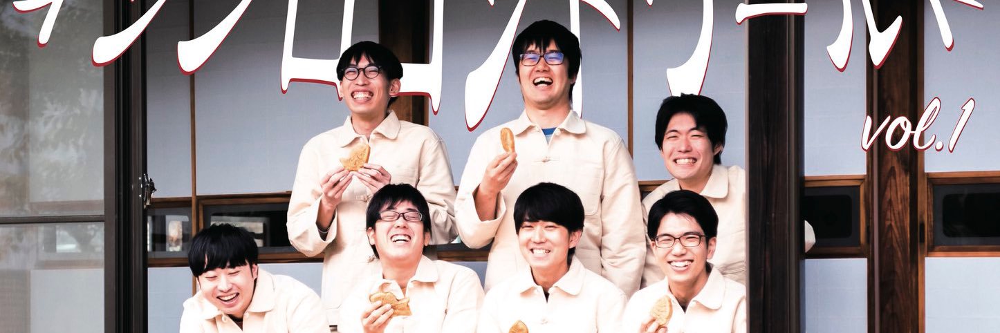 ごどう banner