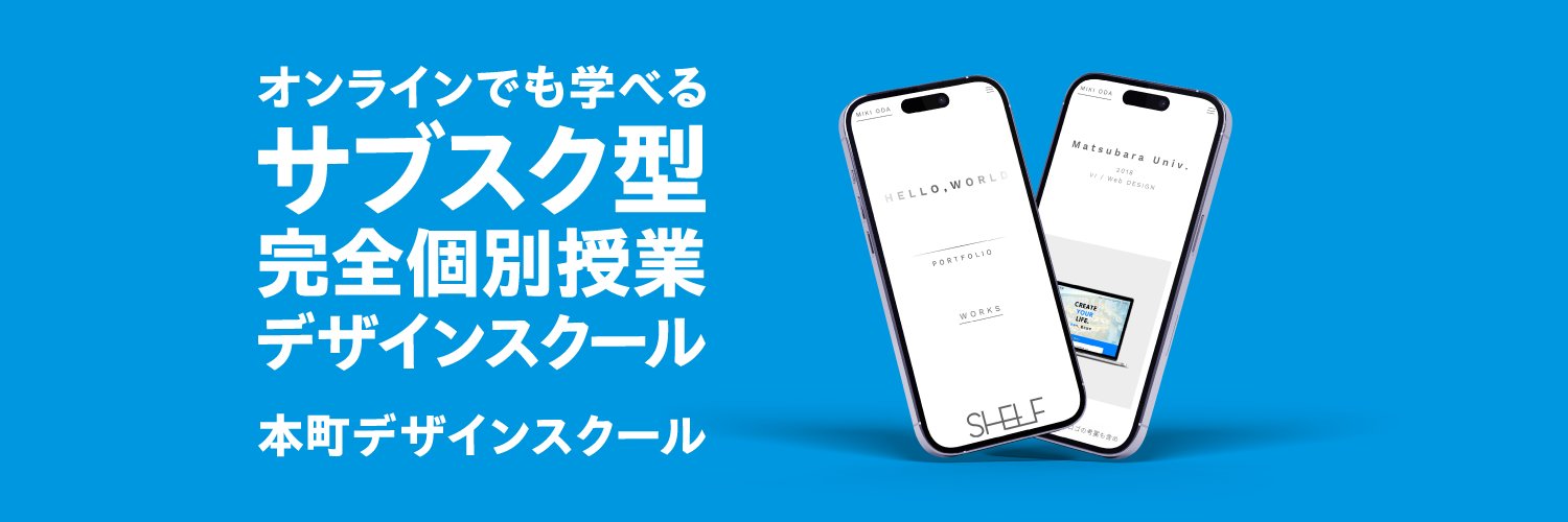 honmachi_design's profile banner image