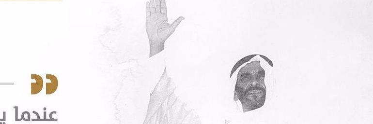 🇦🇪 BG_7 banner