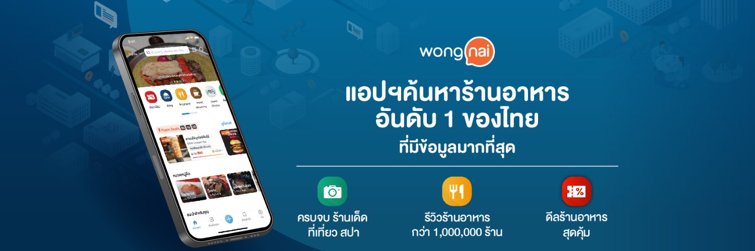 น้าอ้วน ชวนหิว banner