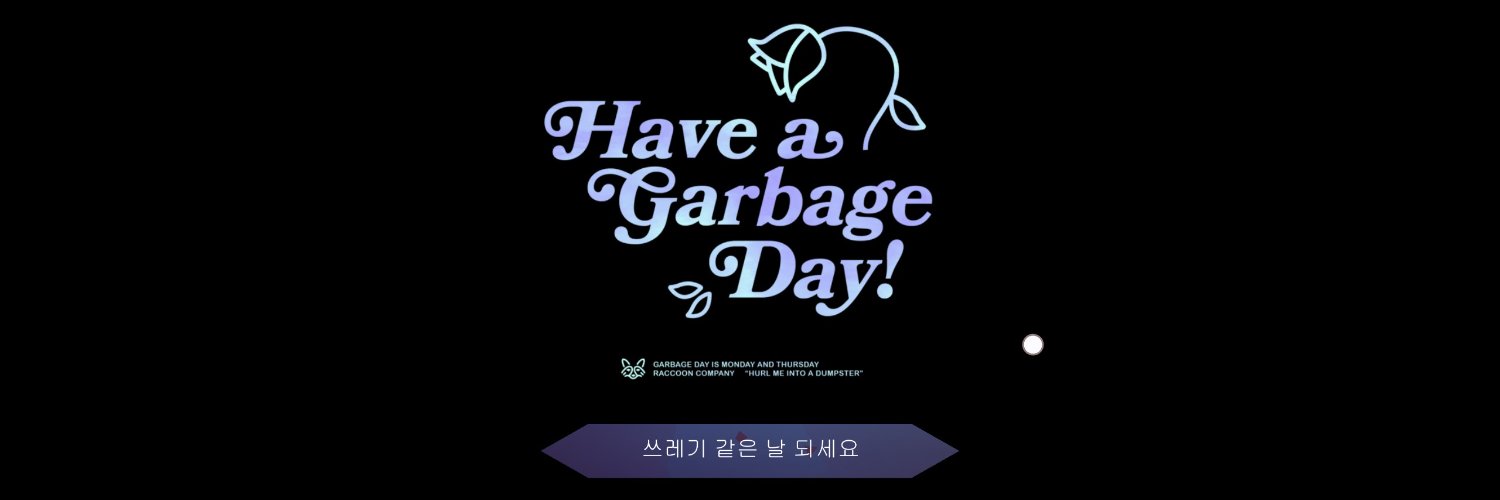와이 banner