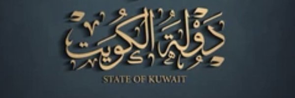 KhalidAL3dwani Profile Banner
