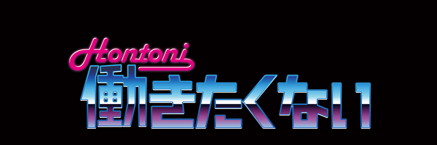 るなか banner